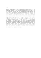 사회복지사로서의 나 자신에 대한 분석보고서를  A4지 3매 이내(4장부터는 감점)로 제출하시오-4