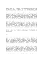 2000년대 드라마영화에 나타난 여성의 모습을 여성주의 관점에서 논하시오-3