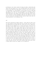 우리나라의 아동보육서비스의 문제점은 무엇이며, 그렇게 생각하는 이유에 대한 본인의 견해를 밝히고-5
