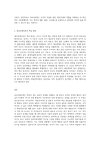 심리사회모델에 영향을 준 정신분석이론, 자아심리학, 대상관계이론을 정리하고 심리사회모델에서 강조하는 상황 속의 인간‘ 개념에 대해 설명하시오-3