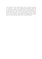 심리사회모델에 영향을 준 정신분석이론, 자아심리학, 대상관계이론을 정리하고 심리사회모델에서 강조하는 상황 속의 인간‘ 개념에 대해 설명하시오-4