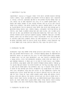 현재 가장 활발하게 진행되고 있는 멀티미디어 기술 중 사물인터넷(loT)과 증강현실(AR), 가상현실(VR)에-2