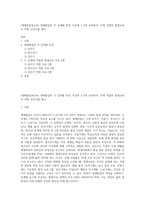 (생애발달과교육) 생애발달의 각 단계별 특징 가운데 1-2개 선정하여, 이에 적합한 평생교육이 어떤 것인지를 제시-1