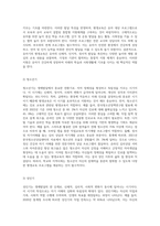 (생애발달과교육) 생애발달의 각 단계별 특징 가운데 1-2개 선정하여, 이에 적합한 평생교육이 어떤 것인지를 제시-3