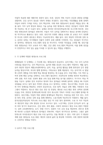 (생애발달과교육) 생애발달의 각 단계별 특징 가운데 1-2개 선정하여, 이에 적합한 평생교육이 어떤 것인지를 제시-4