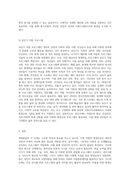 (생애발달과교육) 생애발달의 각 단계별 특징 가운데 1-2개 선정하여, 이에 적합한 평생교육이 어떤 것인지를 제시-6