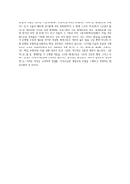 (생애발달과교육) 생애발달의 각 단계별 특징 가운데 1-2개 선정하여, 이에 적합한 평생교육이 어떤 것인지를 제시-7