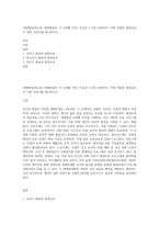 (생애발달과교육) 생애발달의 각 단계별 특징 가운데 1-2개 선정하여, 이에 적합한 평생교육이 어떤 것인지를 제시하시오-1