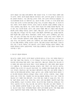 (생애발달과교육) 생애발달의 각 단계별 특징 가운데 1-2개 선정하여, 이에 적합한 평생교육이 어떤 것인지를 제시하시오-2