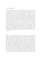 (생애발달과교육) 생애발달의 각 단계별 특징 가운데 1-2개 선정하여, 이에 적합한 평생교육이 어떤 것인지를 제시하시오-3