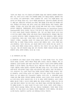 (생애발달과교육) 자신이 그간 가져왔던 교육의 개념이 본 과목에서 다루는 교육 개념과 어떤 점에서 다른지-2