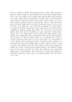 심리사회모델을 사회복지실천 현장에서 클라이언트에게 적용함에 있어서 장단점을 논하시오 (2)-4