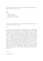 우리나라의 아동복지시설(아동복지관, 어린이집, 지역 아동센터)중 하나를 선택하여 활동 프로그램이 어떻게 운영되고 있는지 조사하시오-1