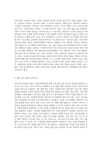 우리나라의 아동복지시설(아동복지관, 어린이집, 지역 아동센터)중 하나를 선택하여 활동 프로그램이 어떻게 운영되고 있는지 조사하시오-2