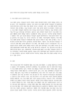 우리나라의 아동복지시설(아동복지관, 어린이집, 지역 아동센터)중 하나를 선택하여 활동 프로그램이 어떻게 운영되고 있는지 조사하시오-3