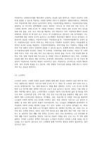 사회복지사업법 제2조 보면, 다양한 사회복지사업 실천영역의 법들-3