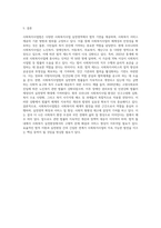 사회복지사업법 제2조 보면, 다양한 사회복지사업 실천영역의 법들-5