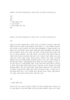 2006년도 이상 문학상 작품상에 빛나는 정미경 작가의 소설 `밤이여 나뉘어라`를 읽고-1
