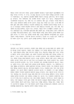 2006년도 이상 문학상 작품상에 빛나는 정미경 작가의 소설 `밤이여 나뉘어라`를 읽고-2