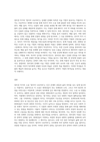 2006년도 이상 문학상 작품상에 빛나는 정미경 작가의 소설 `밤이여 나뉘어라`를 읽고-3