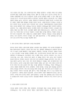 (생애주기영양학) 2015 한국인 영양소 섭취기준에 설정된 나트륨의 목표섭취량(intake goal)에 대해 설명하고 (1)-2