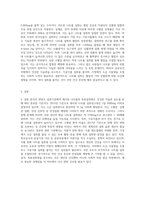 (생애주기영양학) 2015 한국인 영양소 섭취기준에 설정된 나트륨의 목표섭취량(intake goal)에 대해 설명하고 (1)-3