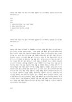 2007년 이후 무료로 이용 중인 국립공원의 실질적인 보호를 위해서는 입장권을 유료로 전환해야 한다는 (1)-1