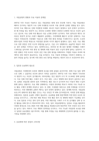 2007년 이후 무료로 이용 중인 국립공원의 실질적인 보호를 위해서는 입장권을 유료로 전환해야 한다는 (1)-2