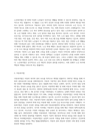 사회복지사업법 제2조1항에 보면 다양한 사회복지 실천영역의 법들(노인복지법아동복지법장애인복지법)드미 열거-2