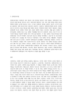 사회복지사업법 제2조1항에 보면 다양한 사회복지 실천영역의 법들(노인복지법아동복지법장애인복지법)드미 열거-3