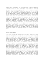 (생애주기영양학) 2015 한국인 영양소 섭취기준에 설정된 나트륨의 목표섭취량(intake goal)에 대해 설명하고 (2)-2