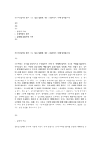 관심이 있거나 현재 갖고 있는 질환에 대한 운동처방에 대해 알아봅시다-1