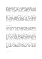 관심이 있거나 현재 갖고 있는 질환에 대한 운동처방에 대해 알아봅시다-2
