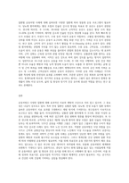 관심이 있거나 현재 갖고 있는 질환에 대한 운동처방에 대해 알아봅시다-3