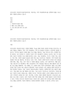 우리나라의 아동복지시설(아동복지관, 어린이집, 지역 아동센터)하나를 선택하여 활동 프로그램이 어떻게 운영되고 있는지-1