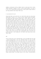 우리나라의 아동복지시설(아동복지관, 어린이집, 지역 아동센터)하나를 선택하여 활동 프로그램이 어떻게 운영되고 있는지-3
