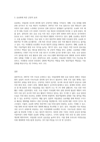 2007년 이후 무료로 이용 중인 국립공원의 실질적인 보호를 위해서는 입장권을 유료로 전환해야-3