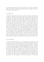 우리나라의 아동복지정책과 일본의 아동복지정책을 비교 하세요-2