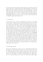 우리나라의 아동복지정책과 일본의 아동복지정책을 비교 하세요-6