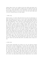 우리나라의 아동복지정책과 일본의 아동복지정책을 비교 하세요-8