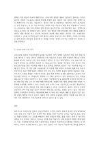 우리나라의 아동복지정책과 일본의 아동복지정책을 비교 하세요-9