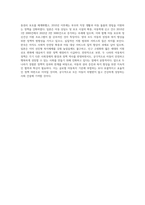 우리나라의 아동복지정책과 일본의 아동복지정책을 비교 하세요-10