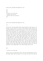 전문간호 부문의 선결과제에 대한 해결방안(3가지 이상)-1