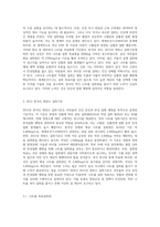 (생애주기영양학) 2015 한국인 영양소 섭취기준에 설정된 나트륨의 목표섭취량(intake goal)에 대해 설명하고-2