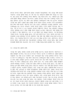 (생애주기영양학) 2015 한국인 영양소 섭취기준에 설정된 나트륨의 목표섭취량(intake goal)에 대해 설명하고-3