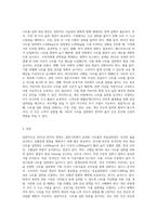 (생애주기영양학) 2015 한국인 영양소 섭취기준에 설정된 나트륨의 목표섭취량(intake goal)에 대해 설명하고-4