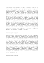 (생애주기영양학) 2018 국민건강통계를 참고하여 2016~2018년 우리나라 소아청소년의 비만 유병률을 2010~2012년 조사 결과와 비교 (1)-2