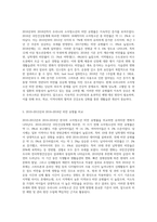 (생애주기영양학) 2018 국민건강통계를 참고하여 2016~2018년 우리나라 소아청소년의 비만 유병률을 2010~2012년 조사 결과와 비교 (1)-3