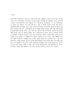 (생애주기영양학) 2018 국민건강통계를 참고하여 2016~2018년 우리나라 소아청소년의 비만 유병률을 2010~2012년 조사 결과와 비교 (1)-4