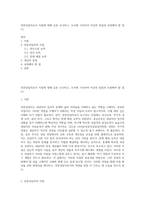 전문상담자로서 자질에 대해 심층 조사하고, 조사에 기초하여 자신의 장점과 보완해야 할 점 (1)-1